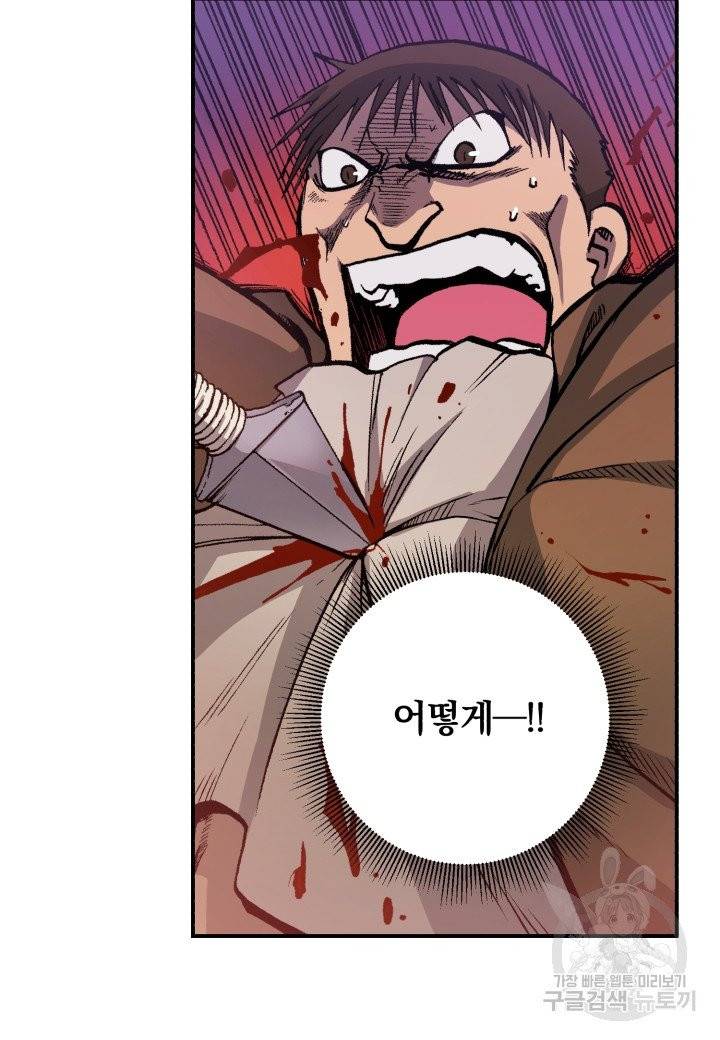 강철의 연금술사  104화 31