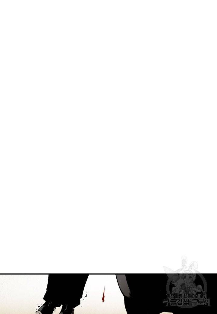 강철의 연금술사  104화 32