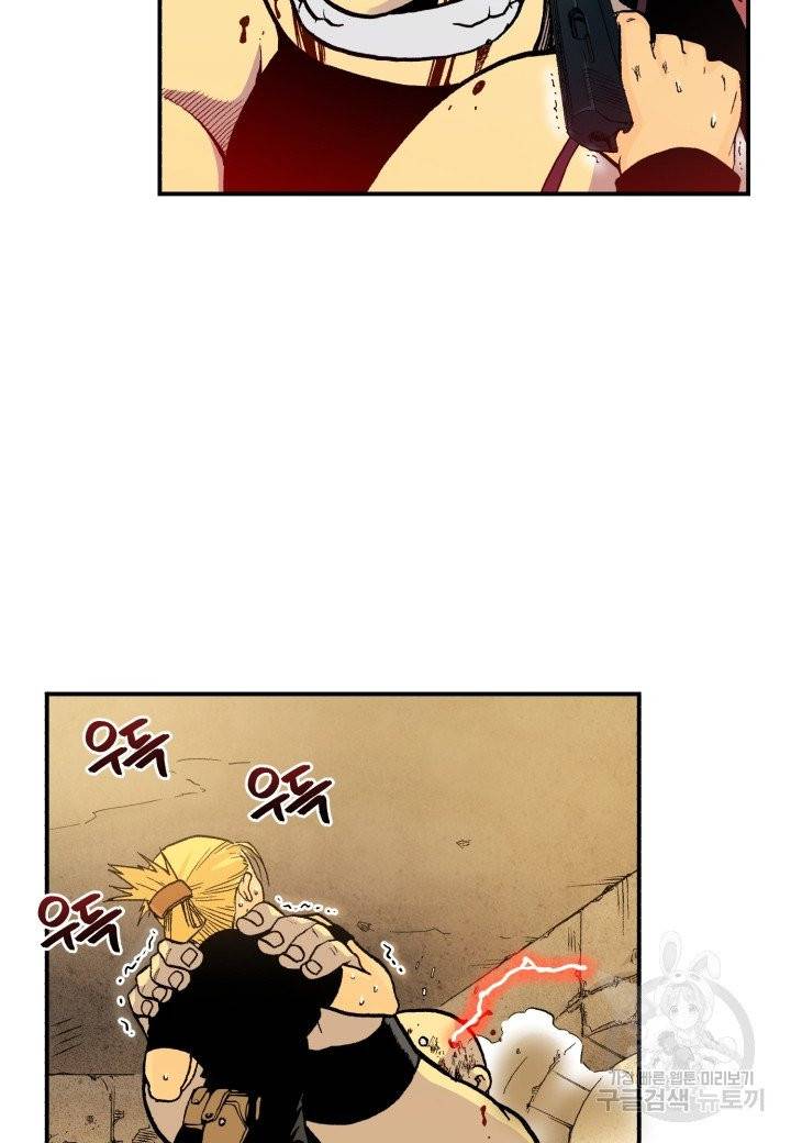 강철의 연금술사  104화 35