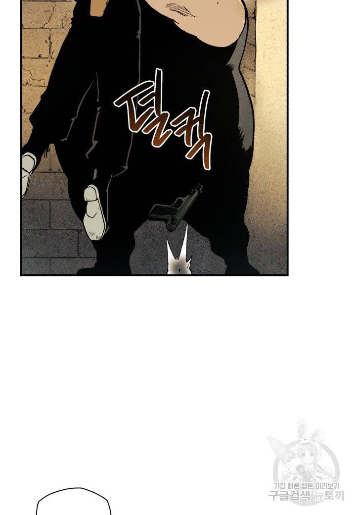 강철의 연금술사  104화 36
