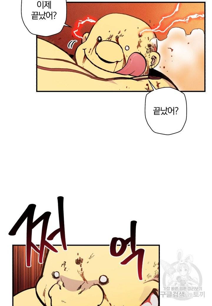 강철의 연금술사  104화 37