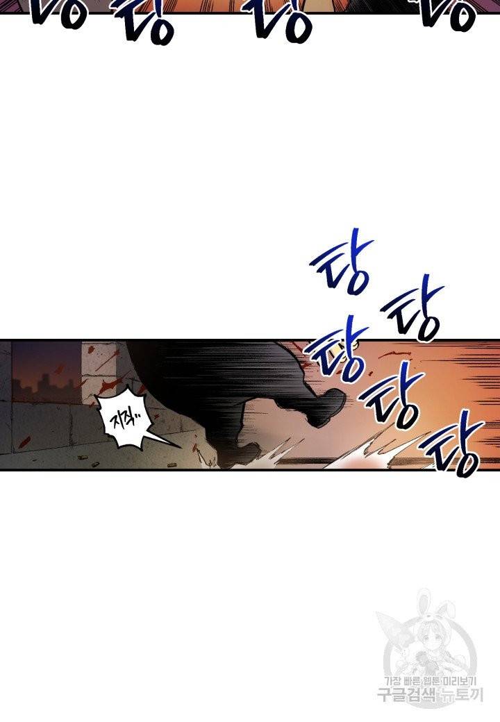 강철의 연금술사  104화 47