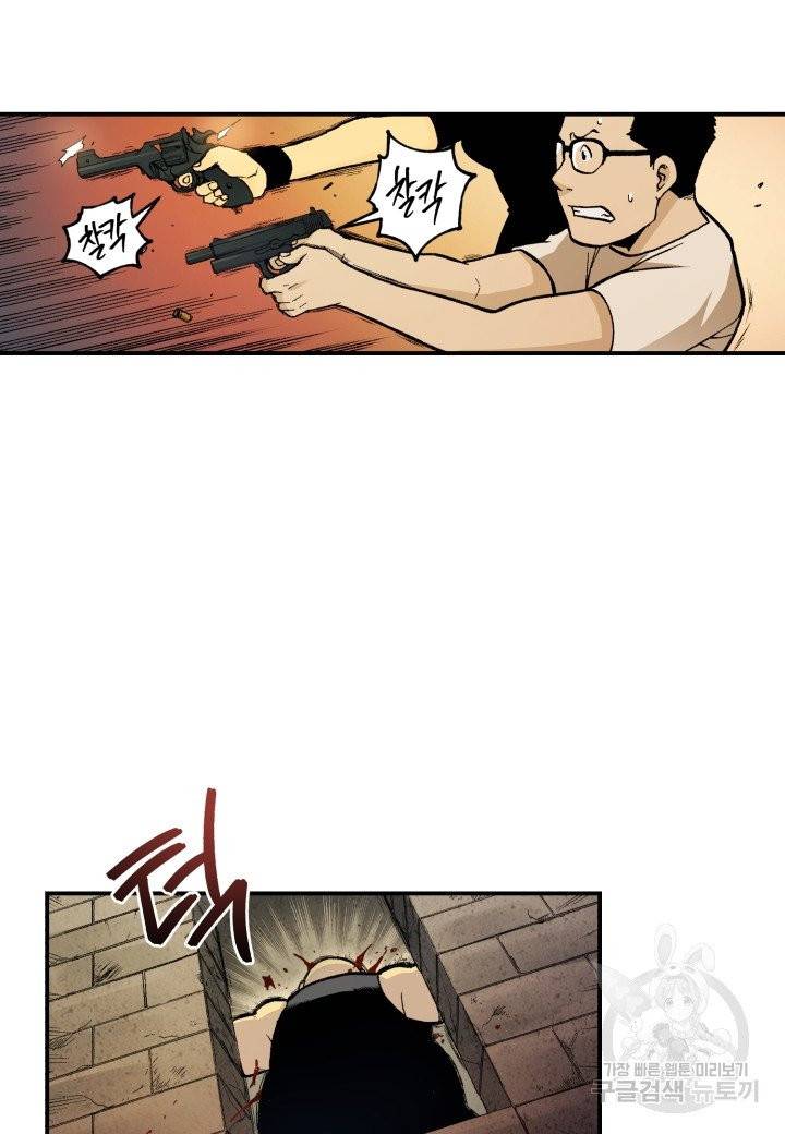 강철의 연금술사  104화 48