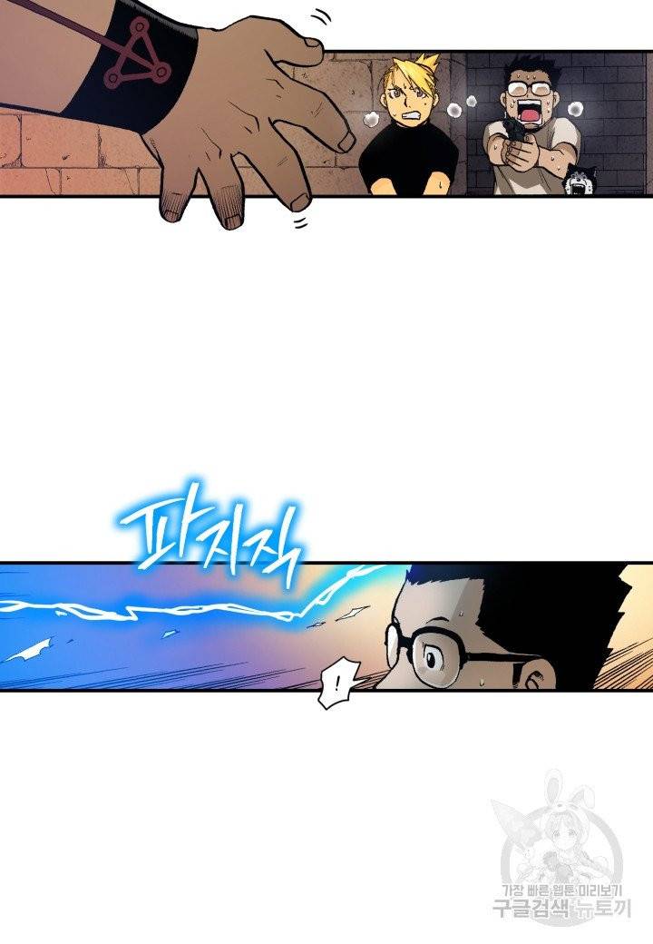 강철의 연금술사  104화 51