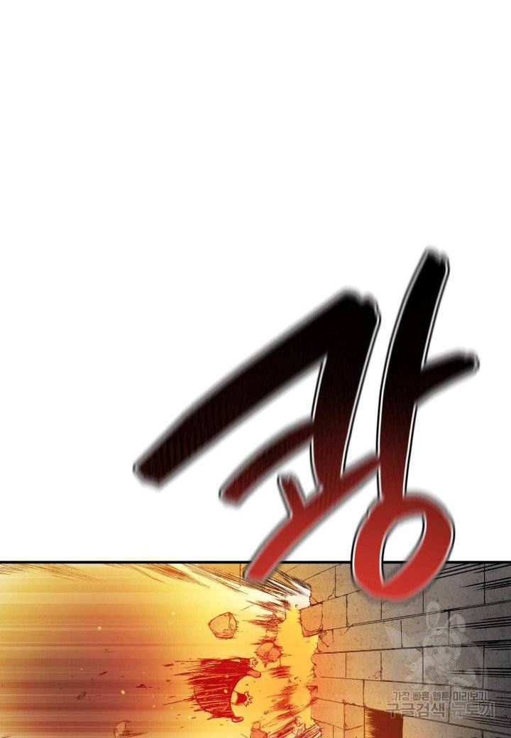 강철의 연금술사  104화 53