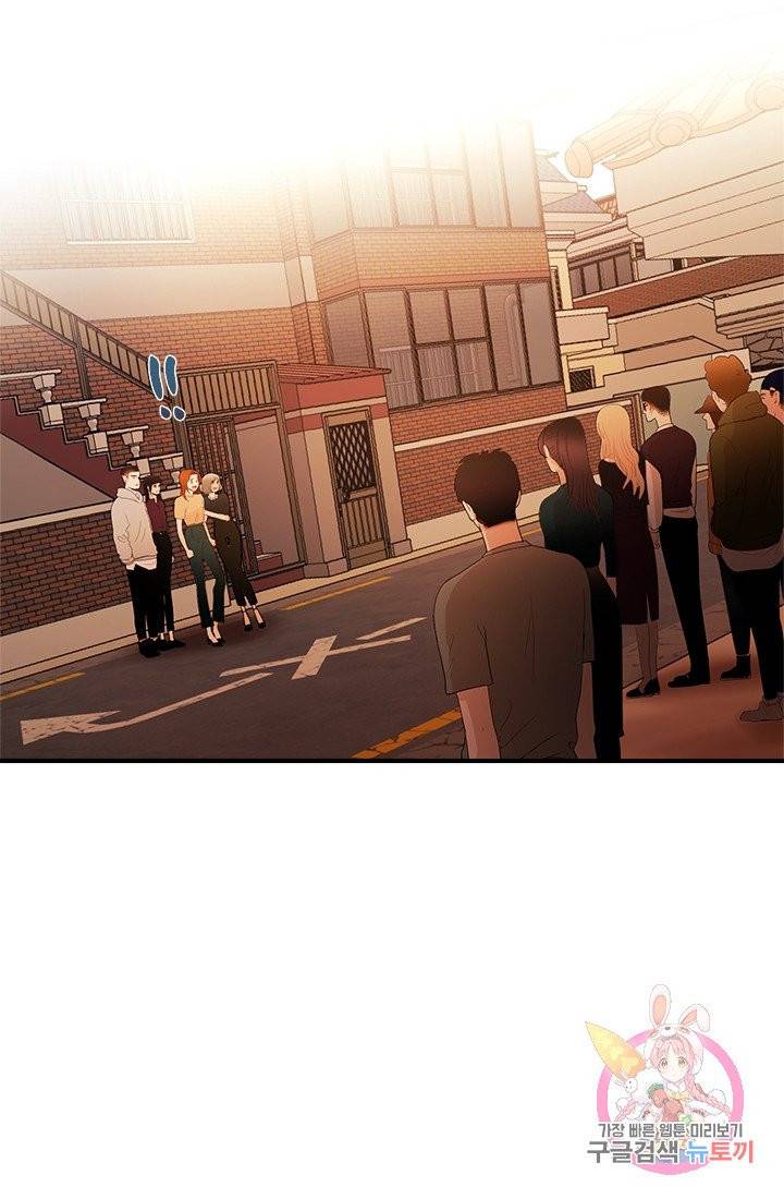 로그인 러브시티 62화 2