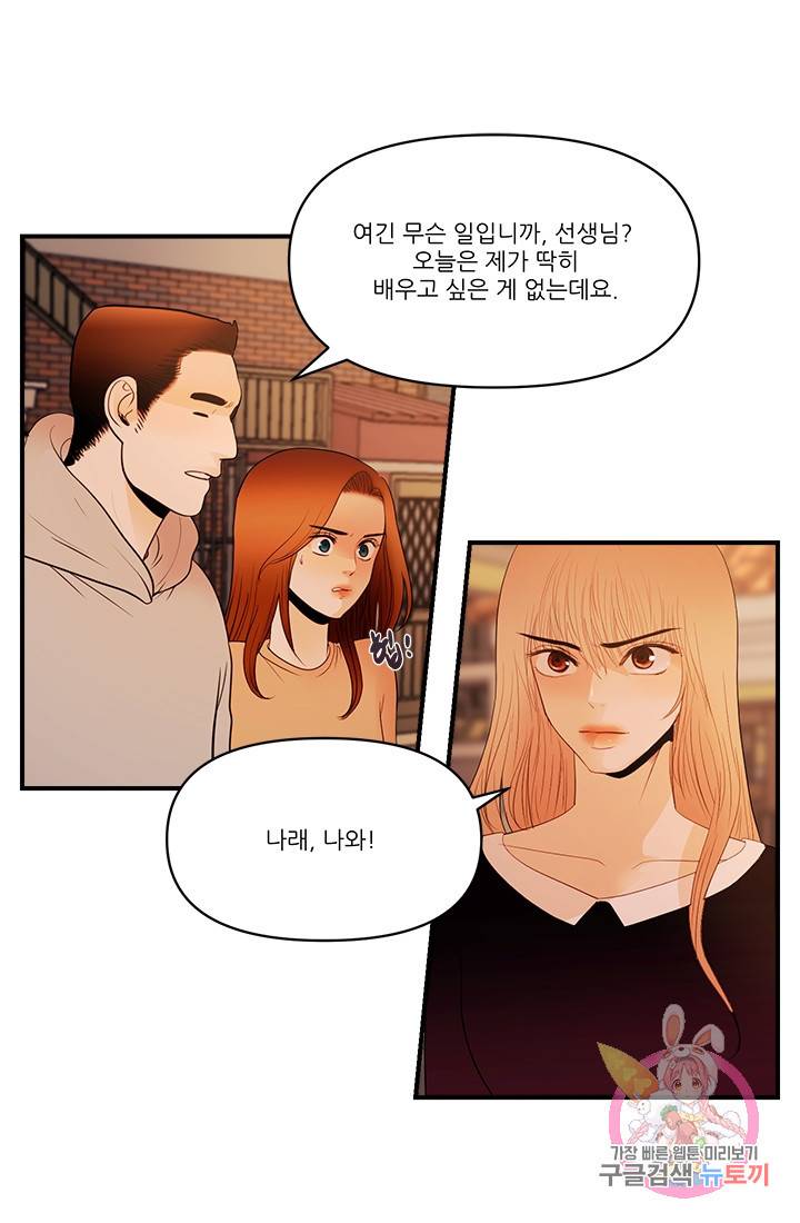 로그인 러브시티 62화 3