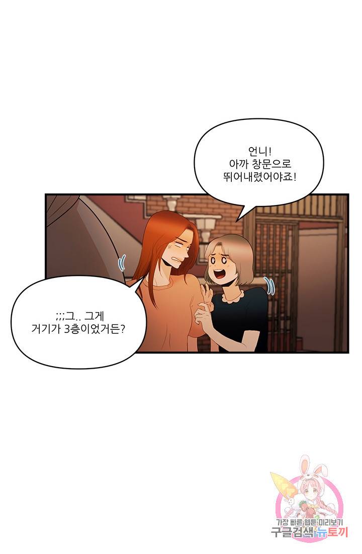로그인 러브시티 62화 4