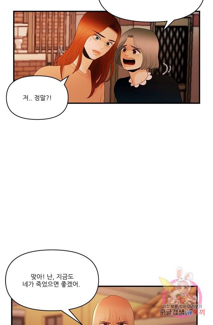 로그인 러브시티 62화 11