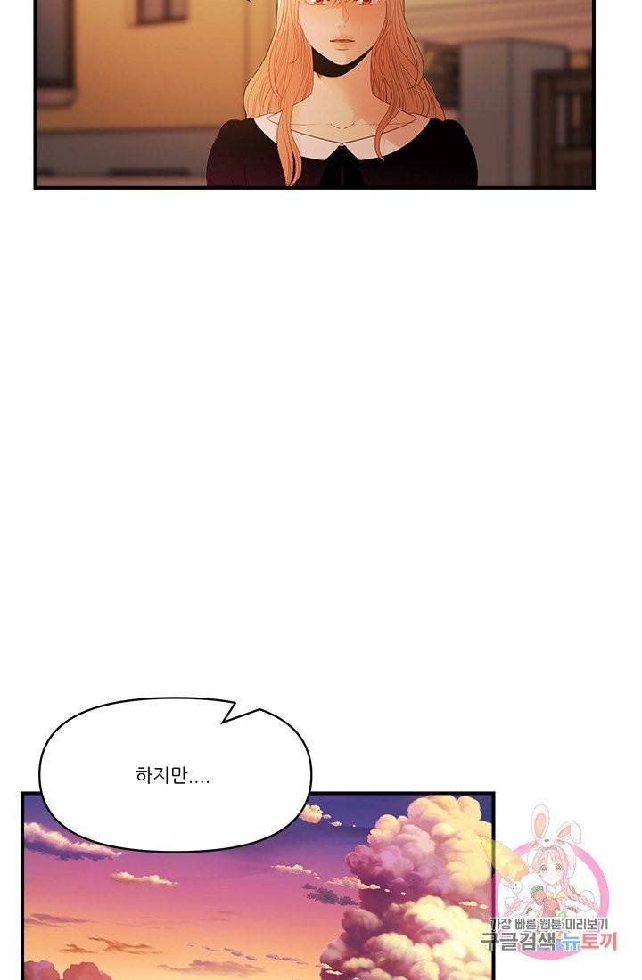 로그인 러브시티 62화 12