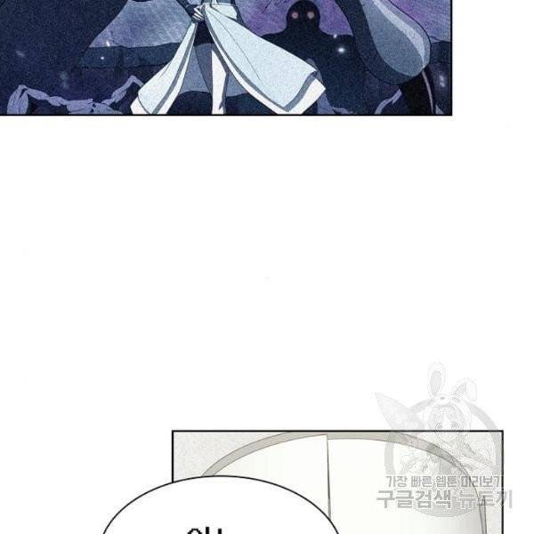 튜토리얼 탑의 고인물 72화 7