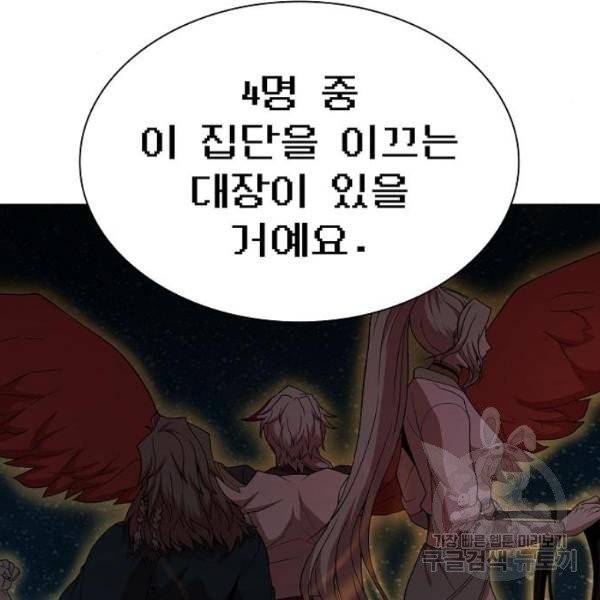 튜토리얼 탑의 고인물 72화 12