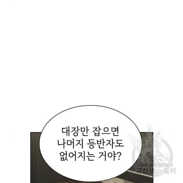 튜토리얼 탑의 고인물 72화 20