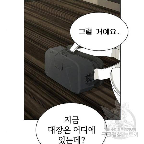 튜토리얼 탑의 고인물 72화 21