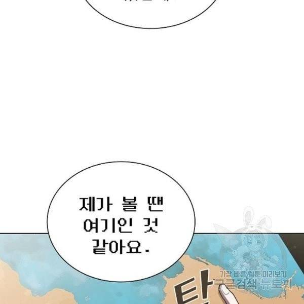튜토리얼 탑의 고인물 72화 22
