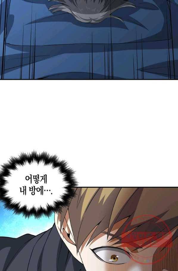 영주님의 코인이 줄지 않음?! 36화 3