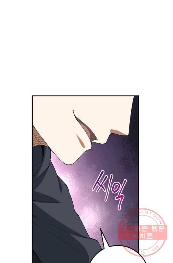 영주님의 코인이 줄지 않음?! 36화 5