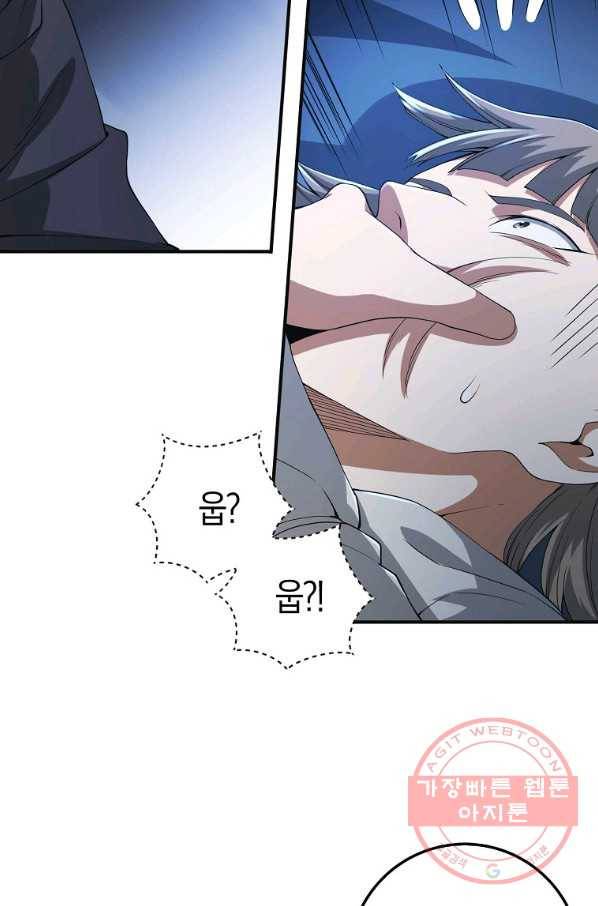 영주님의 코인이 줄지 않음?! 36화 9