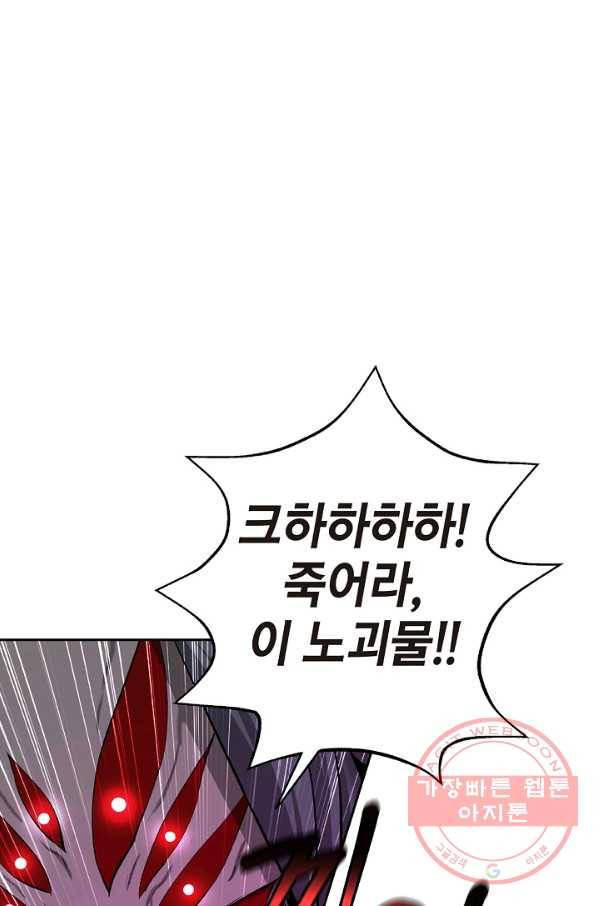 낭선기환담 42화 1