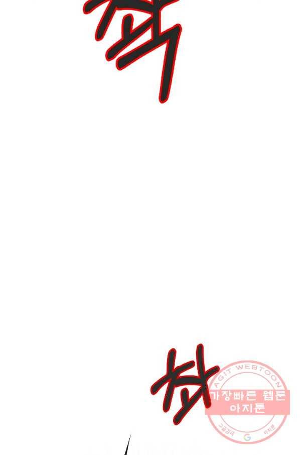 낭선기환담 42화 5
