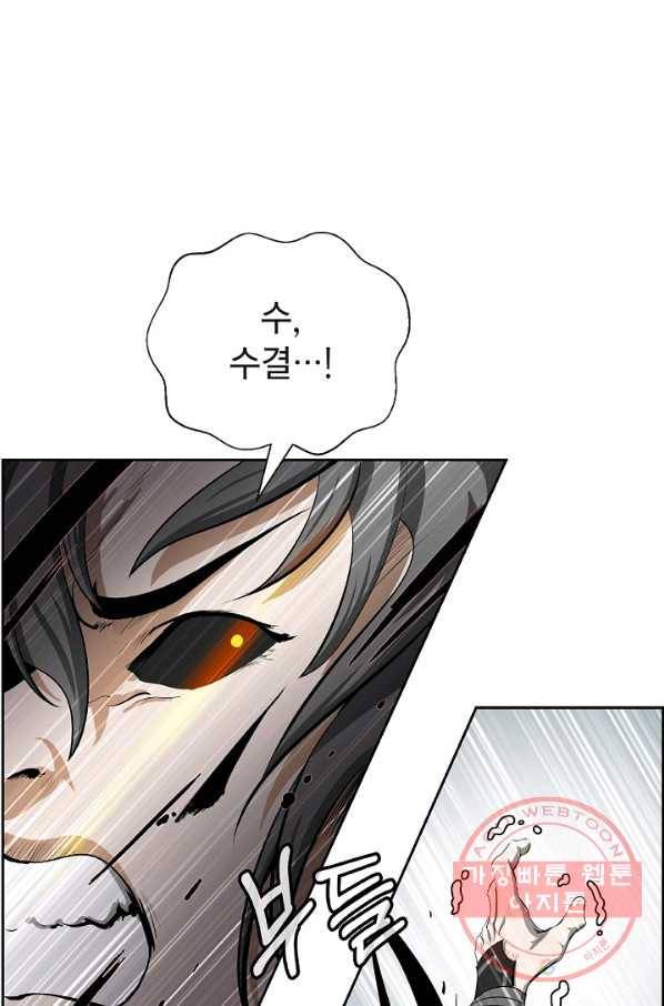 낭선기환담 42화 8