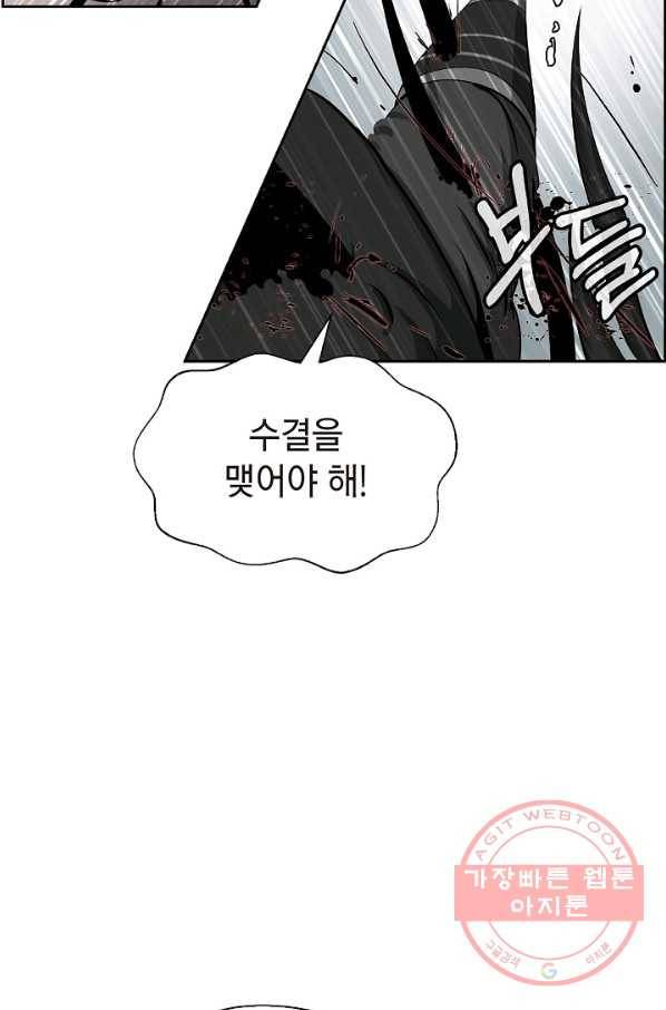 낭선기환담 42화 9