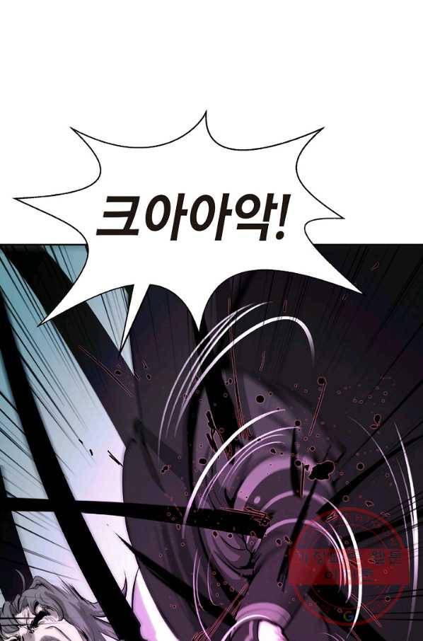 낭선기환담 42화 11