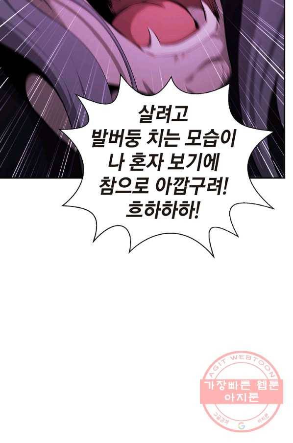 낭선기환담 42화 14
