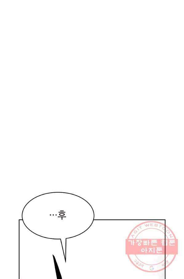 낭선기환담 42화 15