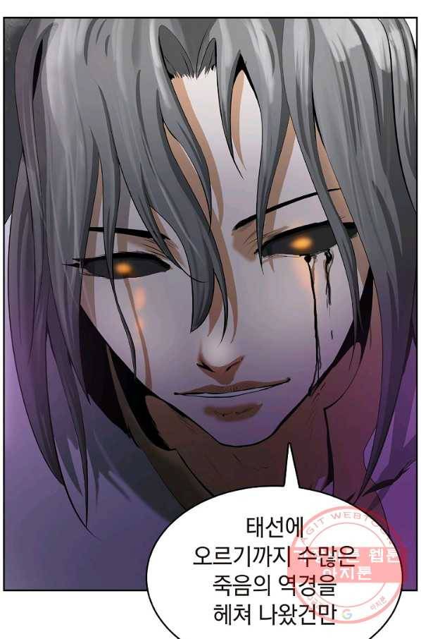 낭선기환담 42화 18