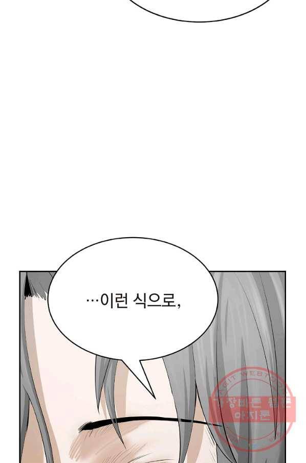 낭선기환담 42화 19