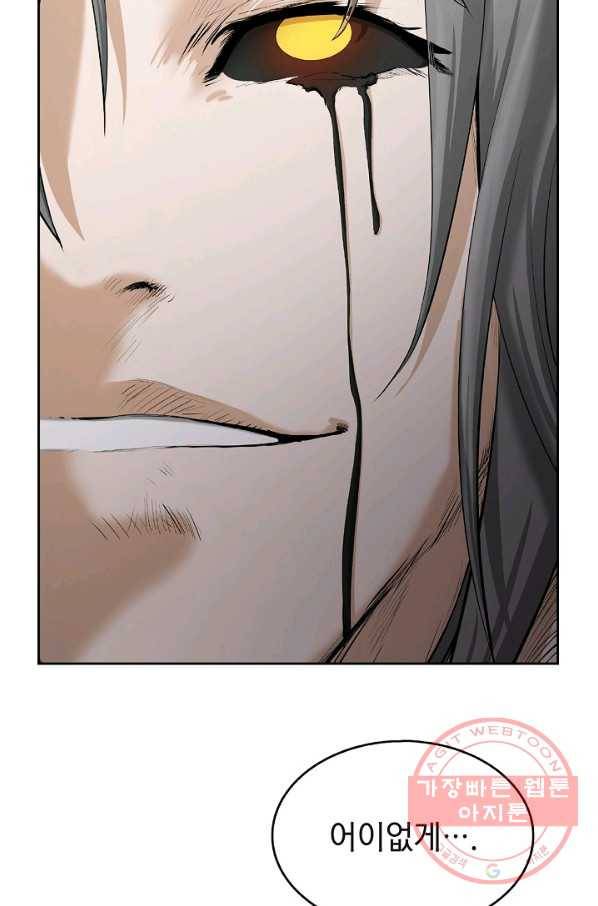 낭선기환담 42화 20