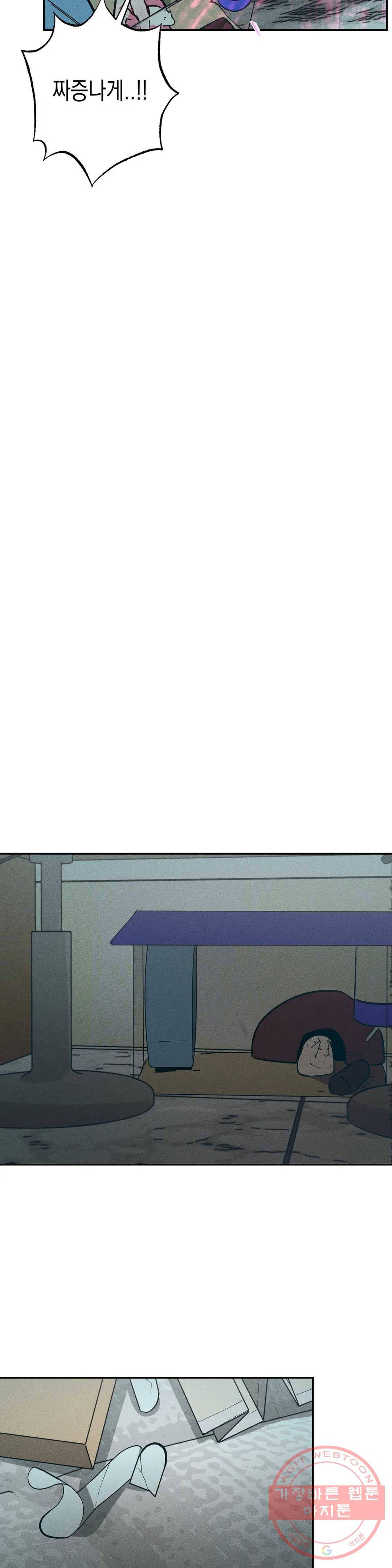 싫은 여자 8화 28
