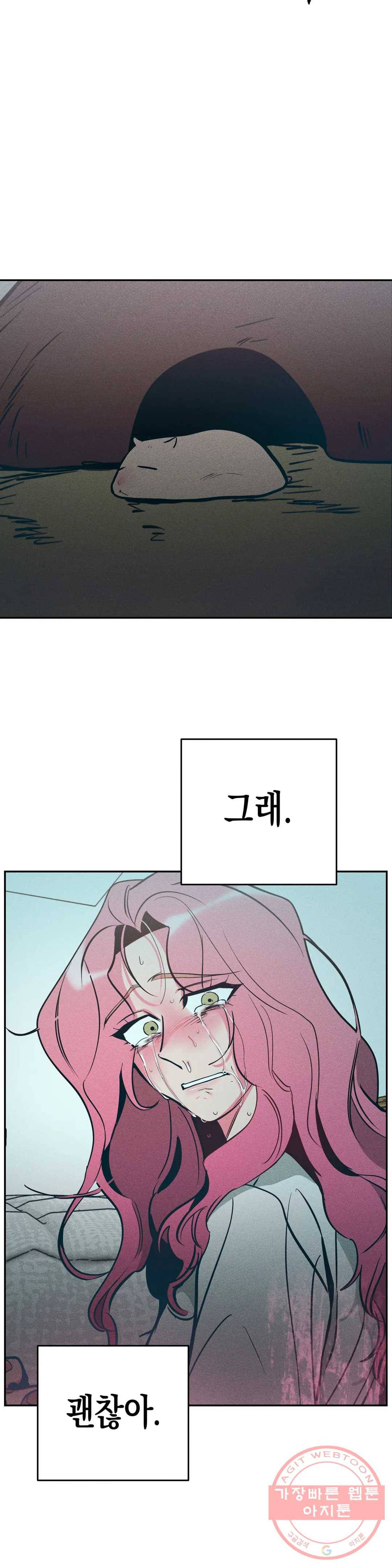싫은 여자 8화 31