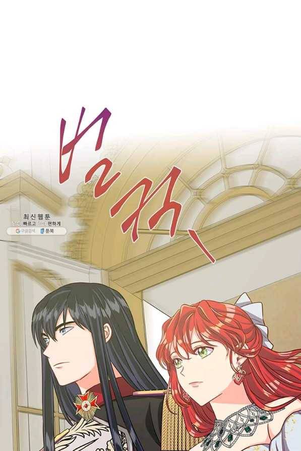 프리실라의 결혼 의뢰 77화 1
