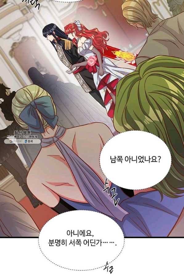 프리실라의 결혼 의뢰 77화 5