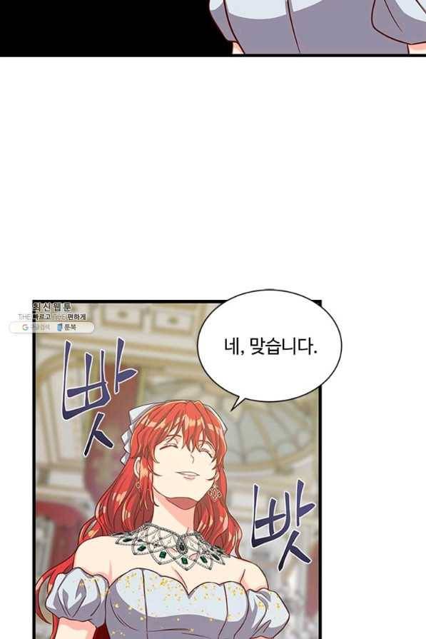 프리실라의 결혼 의뢰 77화 32