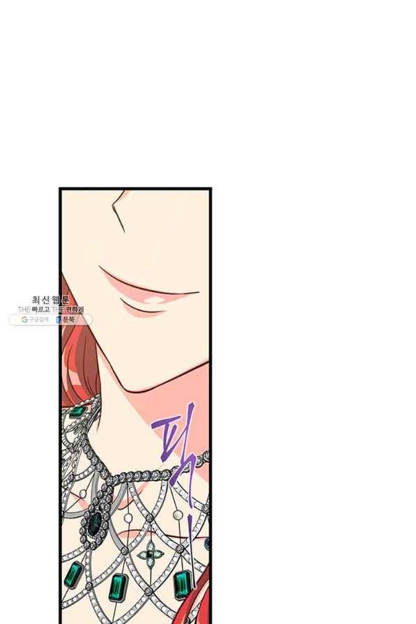 프리실라의 결혼 의뢰 77화 40