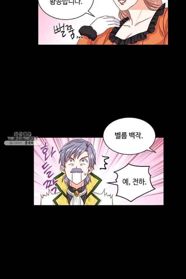 프리실라의 결혼 의뢰 77화 59