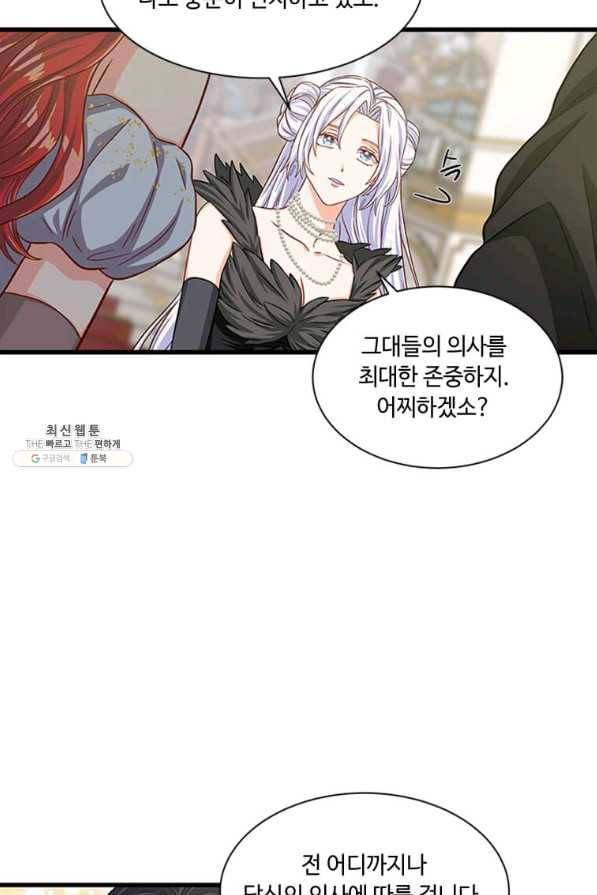 프리실라의 결혼 의뢰 77화 63