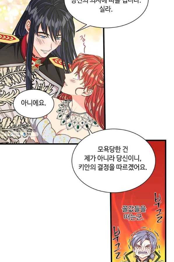 프리실라의 결혼 의뢰 77화 64