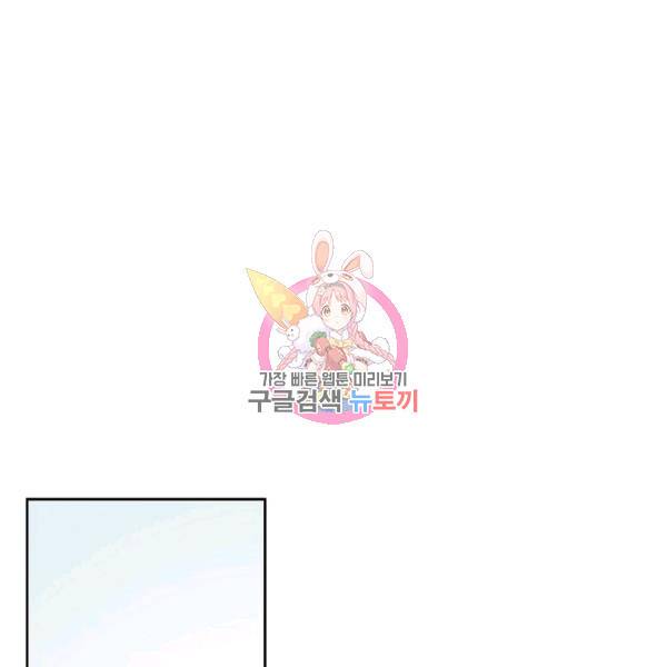 박한후의 매니저 60화 1