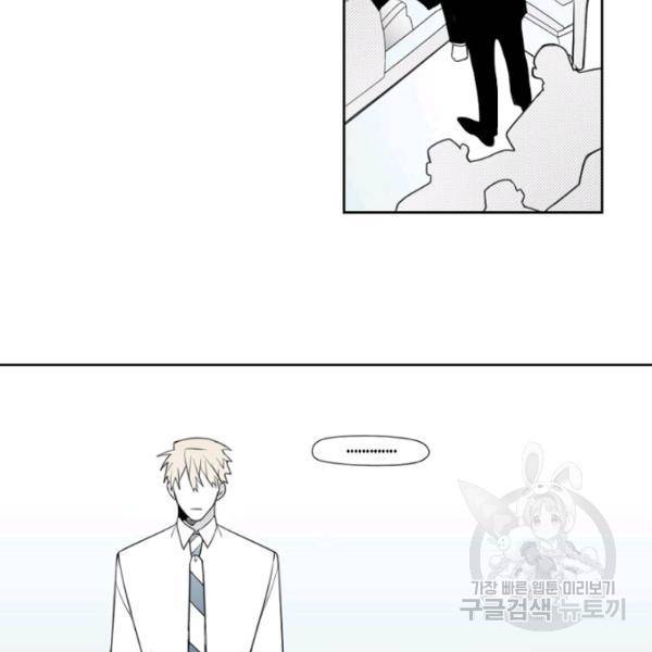 박한후의 매니저 60화 7