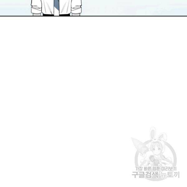 박한후의 매니저 60화 8