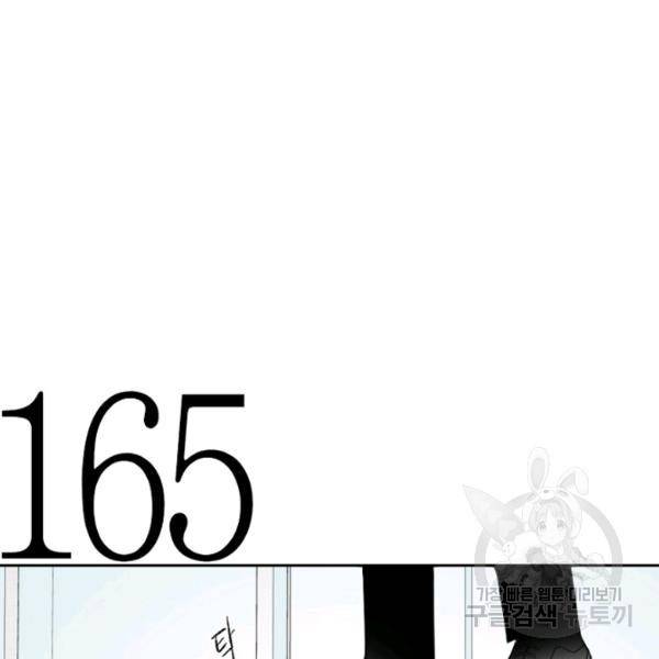 박한후의 매니저 60화 10