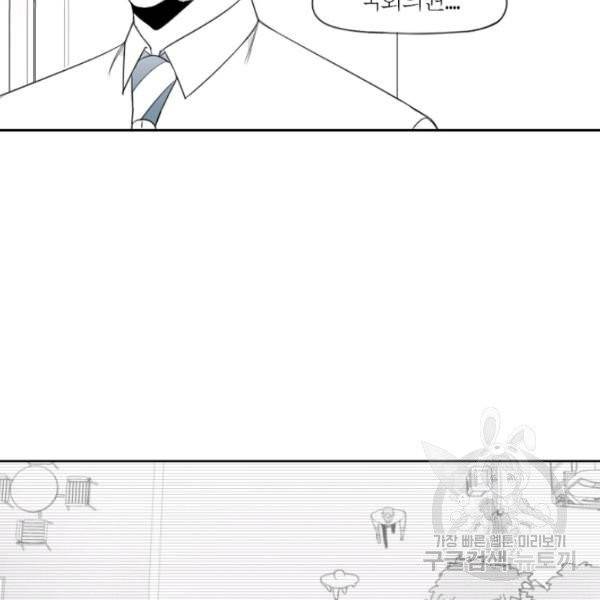 박한후의 매니저 60화 12