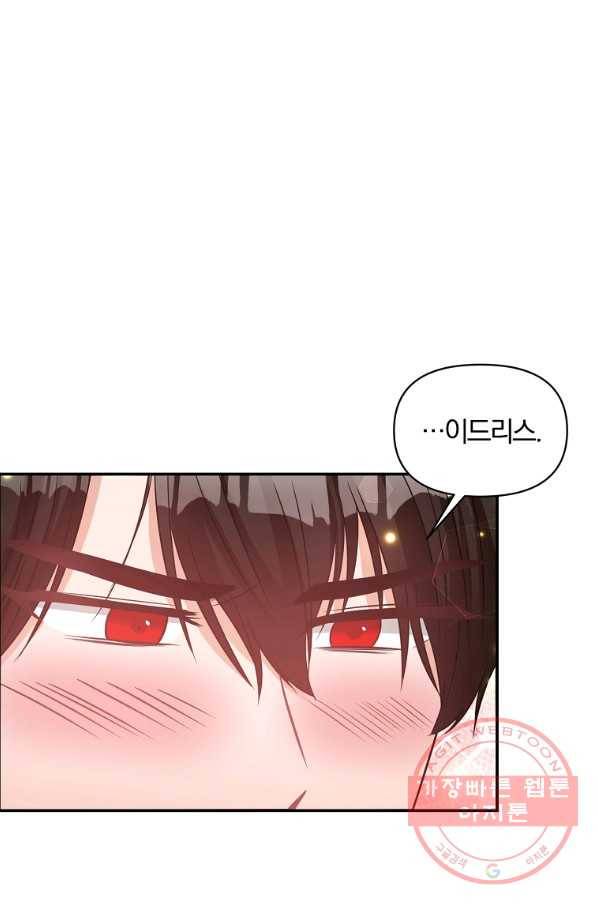 폭군 남편이 달라졌어요 63화 1