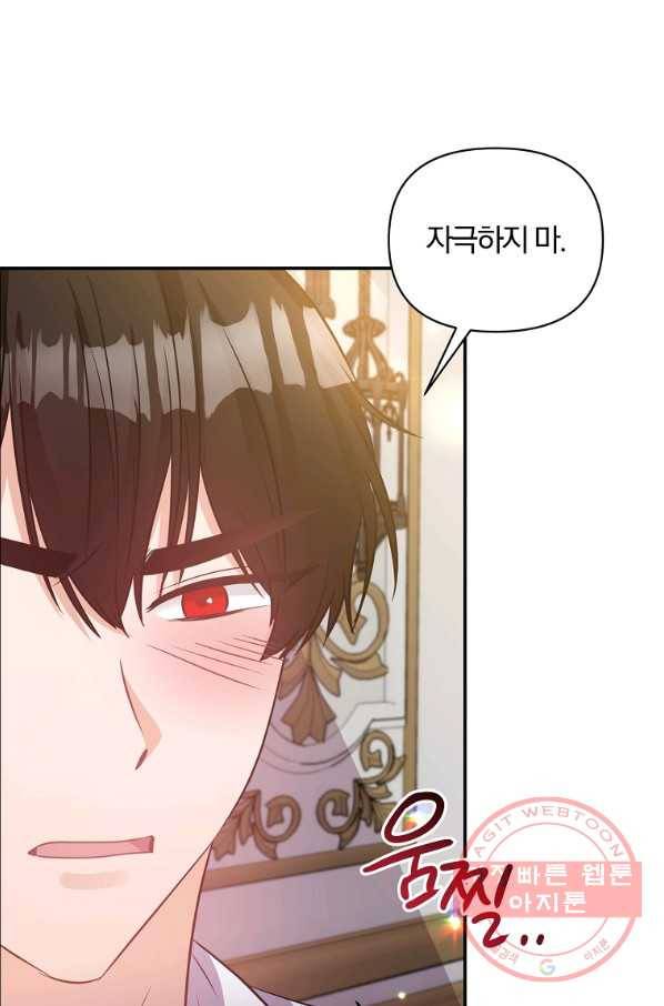 폭군 남편이 달라졌어요 63화 3