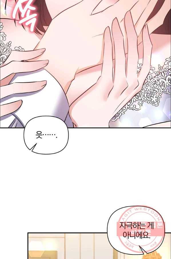 폭군 남편이 달라졌어요 63화 5