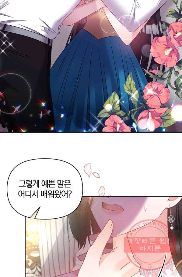 폭군 남편이 달라졌어요 63화 10